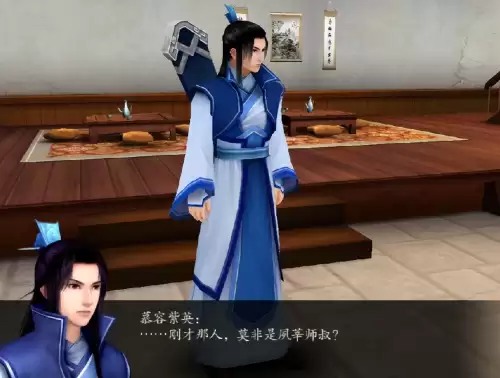 仙剑4放逐渊攻略　仙剑奇侠传4攻略-第21张