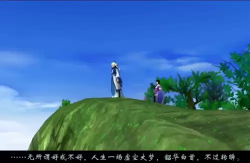 仙剑4放逐渊攻略　仙剑奇侠传4攻略-第38张