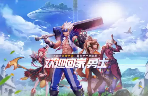地下城与勇士委托任务　dnf委托任务怎么做-第2张