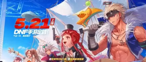 地下城与勇士委托任务　dnf委托任务怎么做-第1张