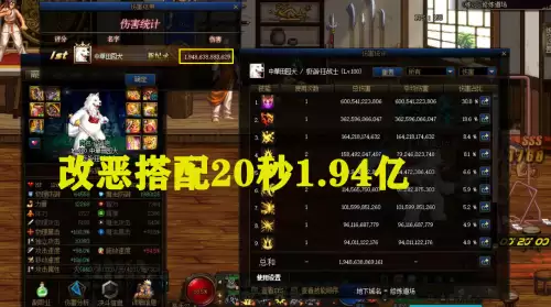 地下城恶改和歧路的区别　DNF歧路-第3张