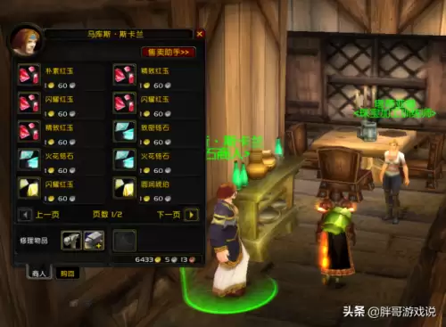 魔兽怀旧服宝石能拿下来吗　怀旧服各种宝石有什么用-第1张