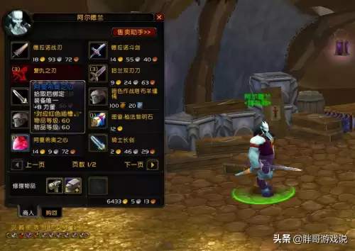 魔兽怀旧服宝石能拿下来吗　怀旧服各种宝石有什么用-第3张