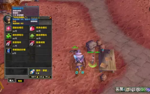 魔兽怀旧服宝石能拿下来吗　怀旧服各种宝石有什么用-第4张