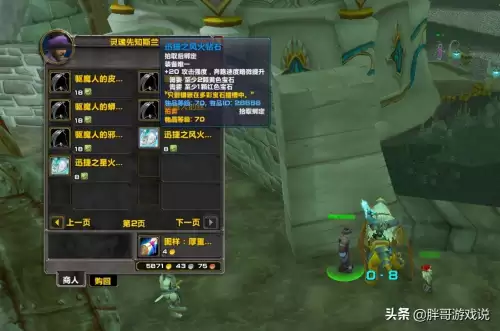 魔兽怀旧服宝石能拿下来吗　怀旧服各种宝石有什么用-第6张