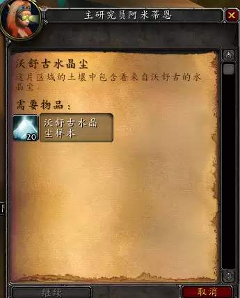 魔兽水银石在哪里买　炼金速度药水配方在哪买-第3张