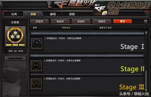 cf徽章怎么刷攻略　cf徽章对应的杀敌图标-第2张
