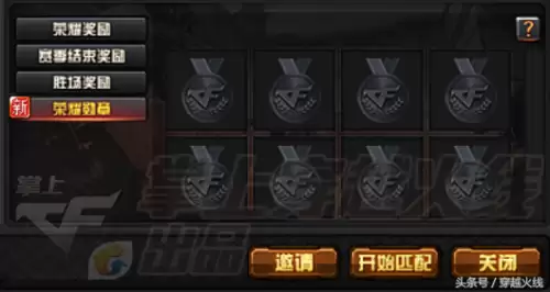 cf徽章怎么刷攻略　cf徽章对应的杀敌图标-第6张