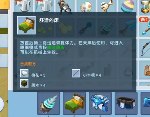 迷你世界怎么开局就有东西　迷你世界怎么开始玩不掉落-第4张