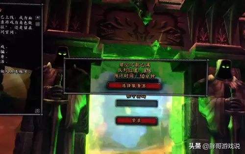 魔兽世界官方怀旧服灰烬使者排队吗　怀旧服 灰烬使者服务器-第1张