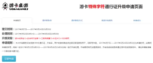 三国杀个性账号是什么　三国杀免费账号-第1张