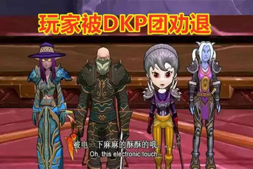 魔兽燃烧的远征怎么退工会　魔兽世界退出公会后-第4张