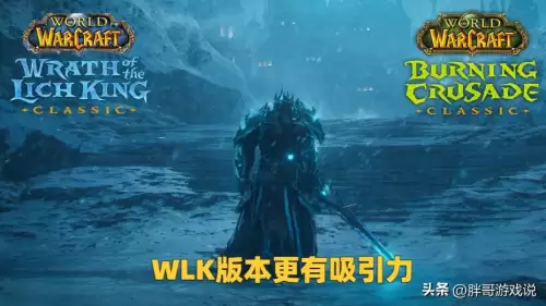 魔兽85级是什么版本　暴雪国服85最新消息-第6张