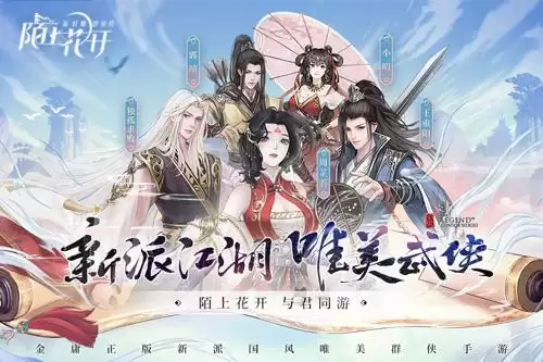 新射雕群侠传之铁血丹心经脉系统　射雕83版铁血丹心19集-第1张