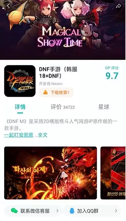 韩服dnf免费辅助手机　DNF韩服-第17张