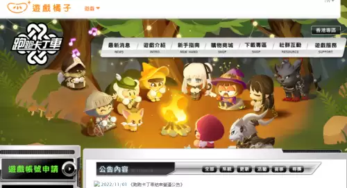 跑跑卡丁车下架　跑跑卡丁车手游客服-第1张