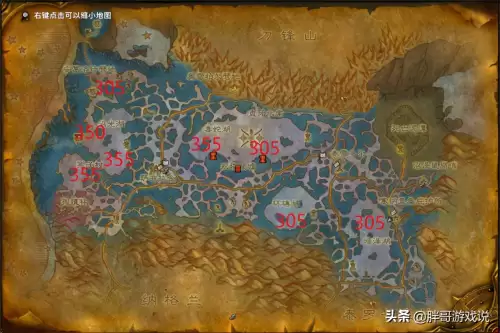 高地杂鱼群需要多少钓鱼技能　魔兽世界钓鱼300以后去哪里学-第2张