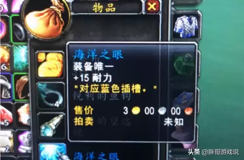 高地杂鱼群需要多少钓鱼技能　魔兽世界钓鱼300以后去哪里学-第4张