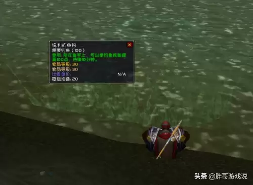 高地杂鱼群需要多少钓鱼技能　魔兽世界钓鱼300以后去哪里学-第7张