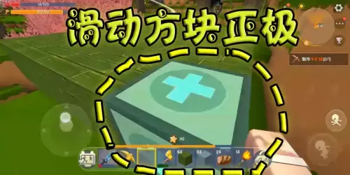 迷你世界怎样做上下电梯　迷你世界做简单电梯-第2张