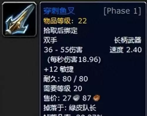 魔兽世界唯一装备　魔兽世界最好看的武器-第1张