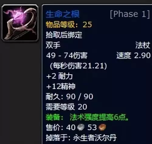 魔兽世界唯一装备　魔兽世界最好看的武器-第2张