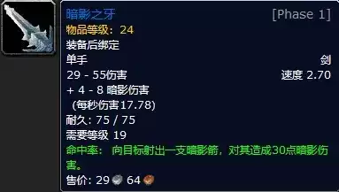 魔兽世界唯一装备　魔兽世界最好看的武器-第3张