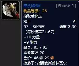 魔兽世界唯一装备　魔兽世界最好看的武器-第5张