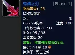 魔兽世界唯一装备　魔兽世界最好看的武器-第4张