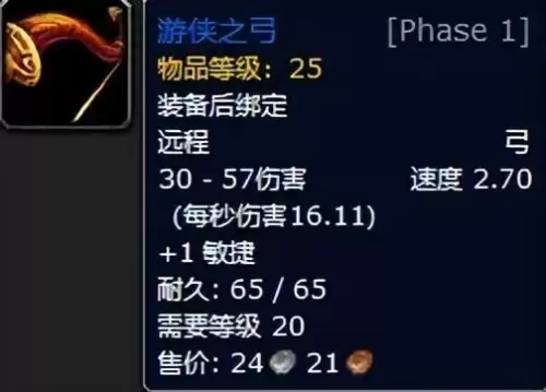 魔兽世界唯一装备　魔兽世界最好看的武器-第6张