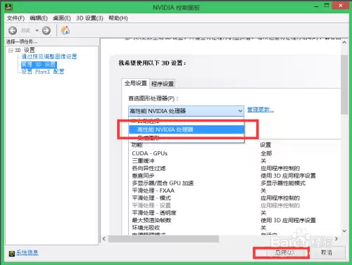 配置没问题玩lol严重掉fps　玩游戏跳帧fps不稳定解决方法-第2张
