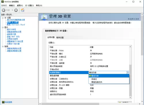 配置没问题玩lol严重掉fps　玩游戏跳帧fps不稳定解决方法-第3张