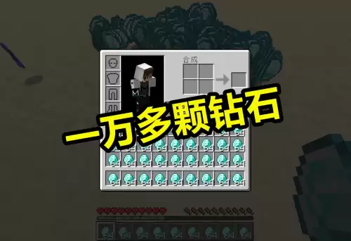 我的世界怎么附魔时运9999的稿子　mc附魔时运-第4张