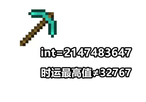 我的世界怎么附魔时运9999的稿子　mc附魔时运-第8张