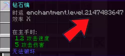 我的世界怎么附魔时运9999的稿子　mc附魔时运-第9张