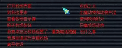 梦幻专精牧场好还是高级好　梦幻高级牧场升专精-第2张