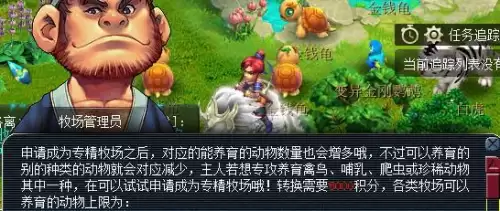 梦幻专精牧场好还是高级好　梦幻高级牧场升专精-第3张