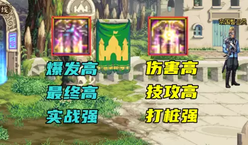 dnf红眼逆转结局神话搭配遴选　dnf大幽魂神话耳环怎么搭配装备-第3张