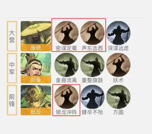 率土之滨神兵天降　率土之滨大赏三军-第1张
