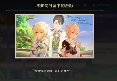 原神双子岛在哪里　原神天球谷的秘密-第9张