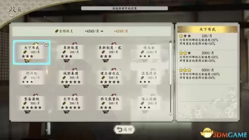 信长之野望13威力加强版怎么使用　信长之野望13 攻略-第27张