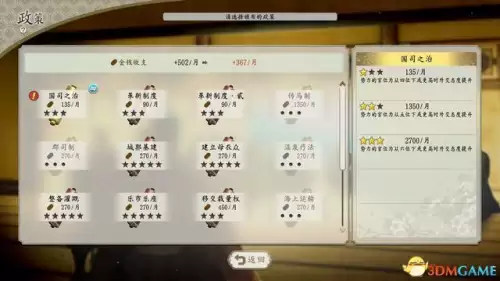 信长之野望13威力加强版怎么使用　信长之野望13 攻略-第50张