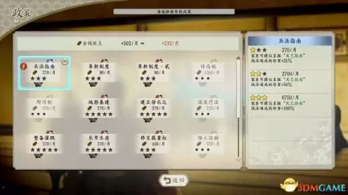 信长之野望13威力加强版怎么使用　信长之野望13 攻略-第53张