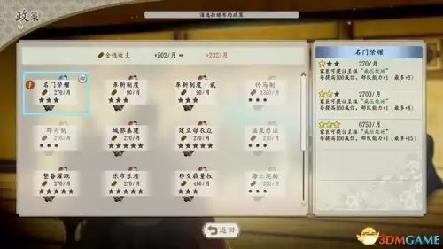 信长之野望13威力加强版怎么使用　信长之野望13 攻略-第57张
