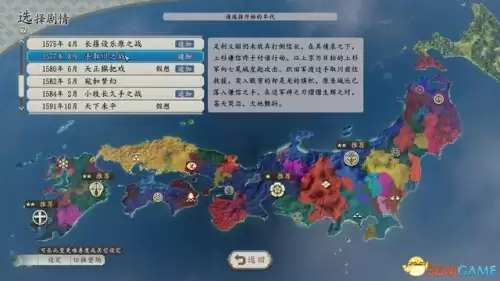 信长之野望13威力加强版怎么使用　信长之野望13 攻略-第61张