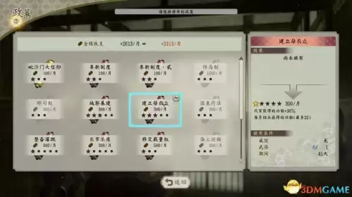 信长之野望13威力加强版怎么使用　信长之野望13 攻略-第63张