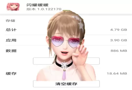 明日之后和王者荣耀哪个内存大　王者荣耀的内存有多少-第4张