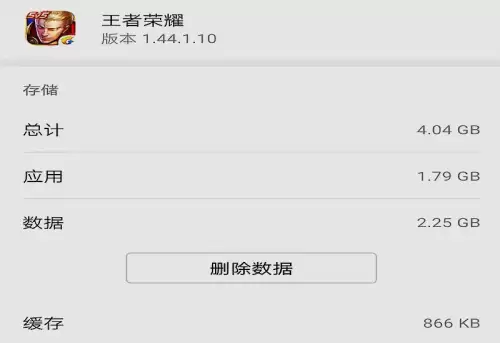 明日之后和王者荣耀哪个内存大　王者荣耀的内存有多少-第3张