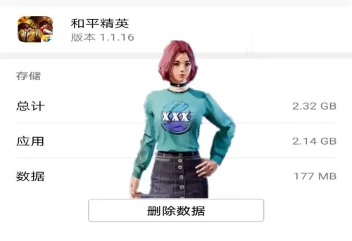 明日之后和王者荣耀哪个内存大　王者荣耀的内存有多少-第5张