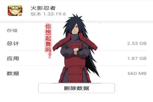 明日之后和王者荣耀哪个内存大　王者荣耀的内存有多少-第7张